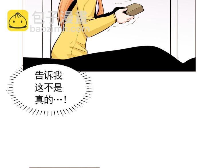 《纯情家教》第33话 心如刀绞 第9页