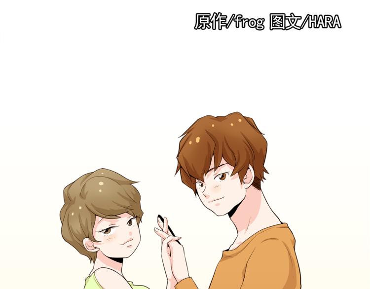 《纯情家教》完结篇 最后的我们 第10页