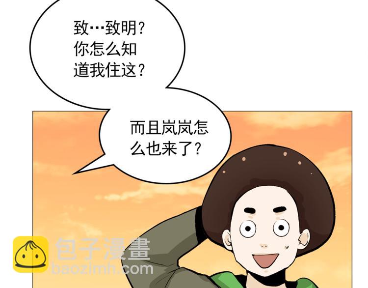 《纯情家教》完结篇 最后的我们 第13页