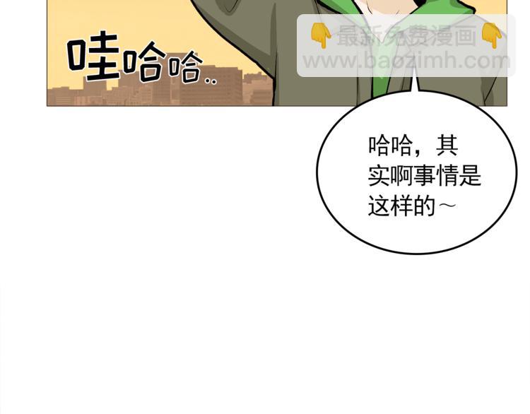 《纯情家教》完结篇 最后的我们 第14页