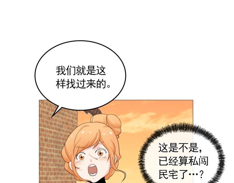 《纯情家教》完结篇 最后的我们 第17页