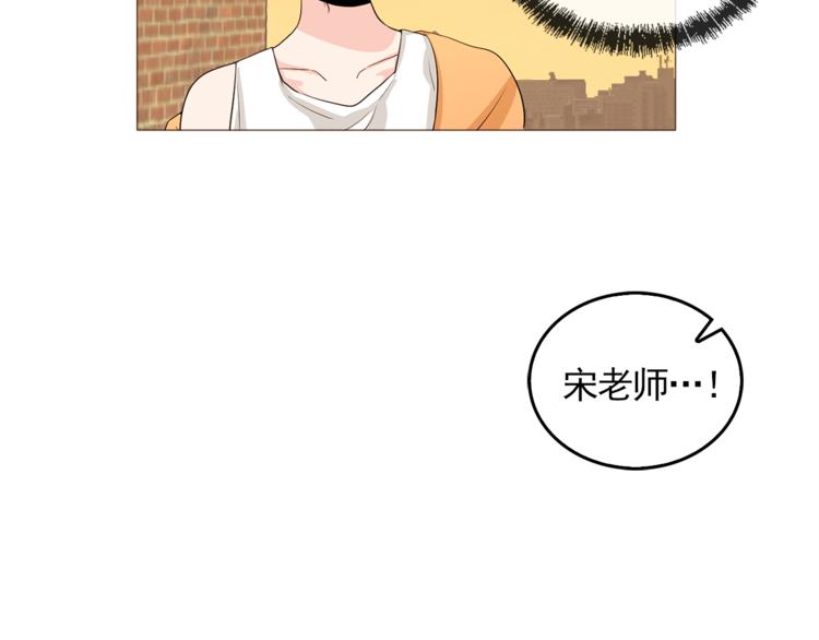 《纯情家教》完结篇 最后的我们 第18页
