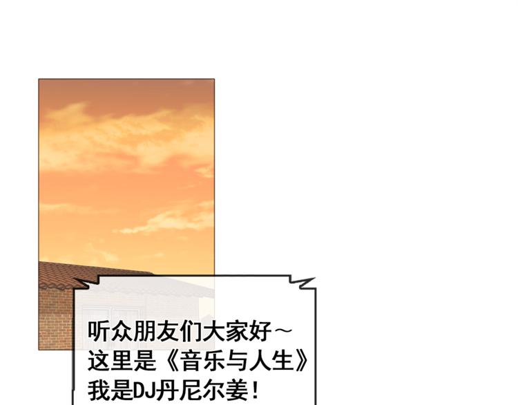 《纯情家教》完结篇 最后的我们 第1页