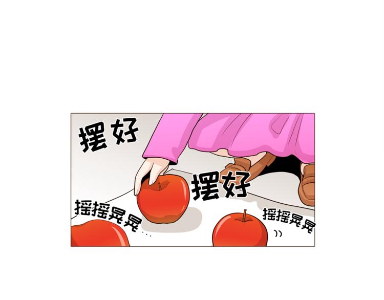 《纯情家教》完结篇 最后的我们 第20页