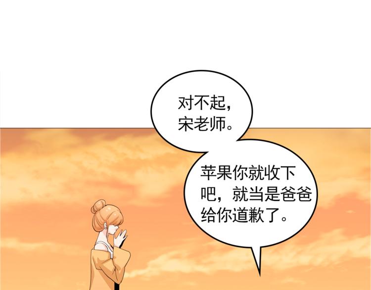 《纯情家教》完结篇 最后的我们 第21页