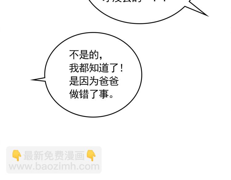 《纯情家教》完结篇 最后的我们 第26页