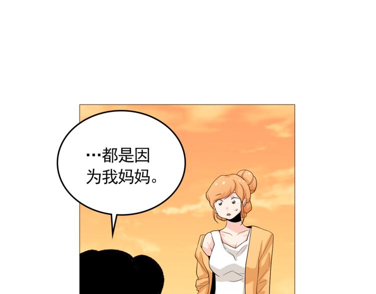 《纯情家教》完结篇 最后的我们 第27页