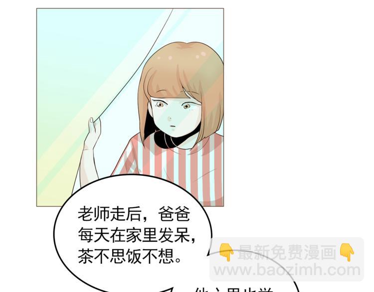 《纯情家教》完结篇 最后的我们 第29页