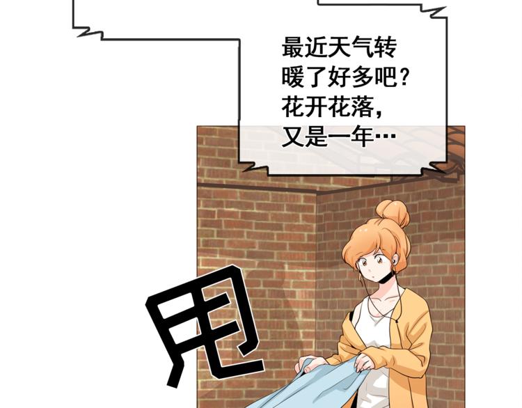 《纯情家教》完结篇 最后的我们 第2页