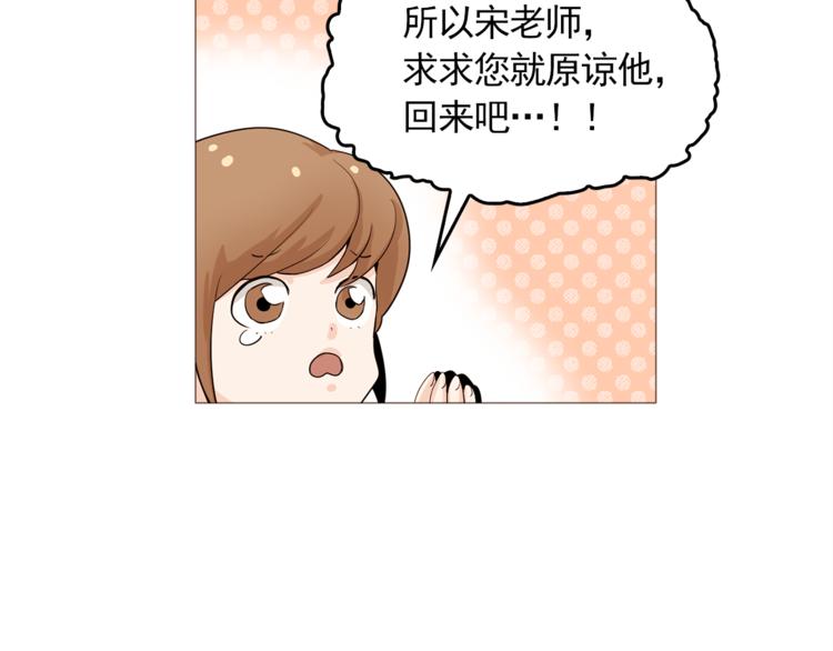 《纯情家教》完结篇 最后的我们 第31页