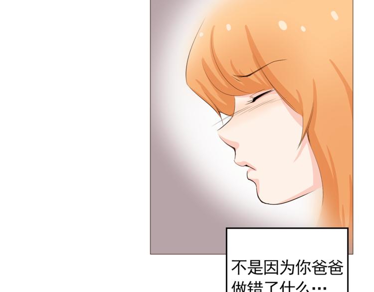 《纯情家教》完结篇 最后的我们 第34页