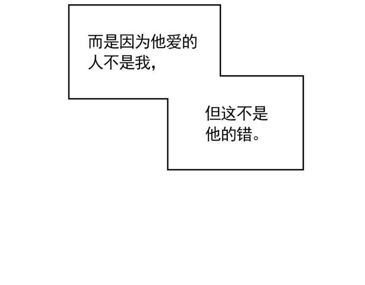 《纯情家教》完结篇 最后的我们 第36页