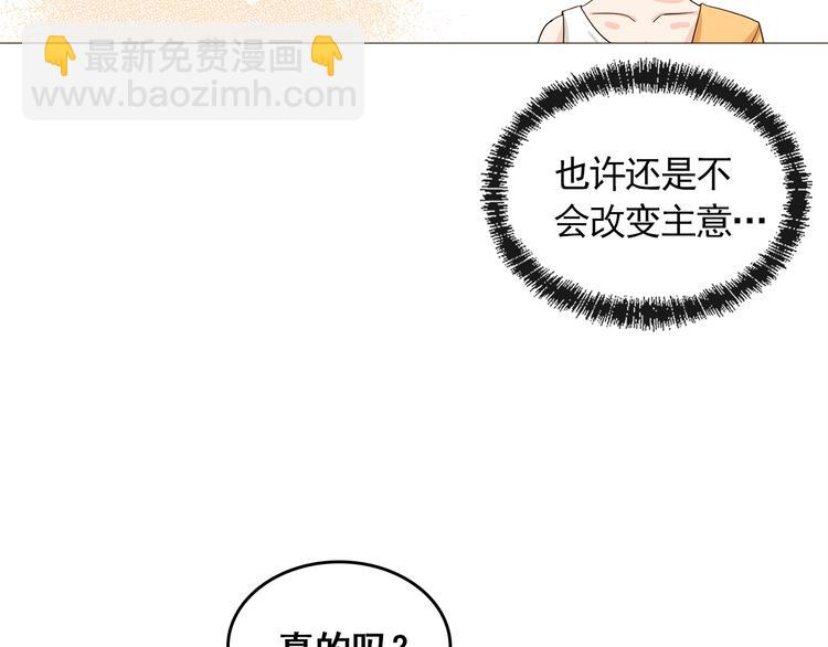 《纯情家教》完结篇 最后的我们 第39页