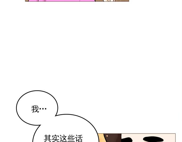 《纯情家教》完结篇 最后的我们 第41页