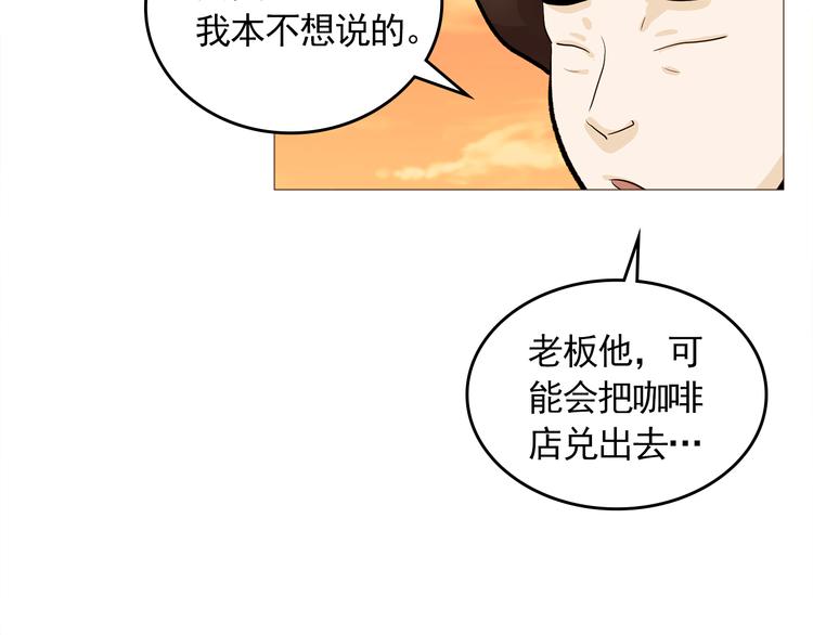 《纯情家教》完结篇 最后的我们 第42页