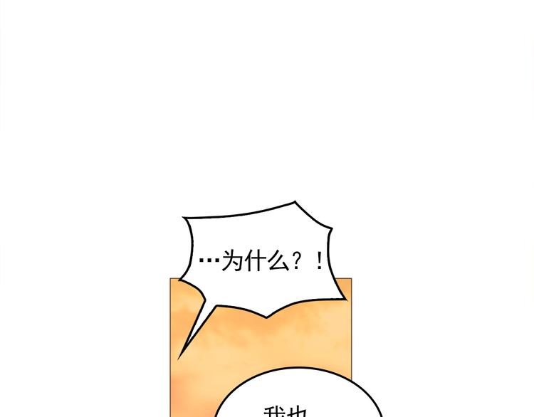 《纯情家教》完结篇 最后的我们 第44页