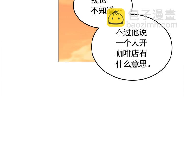 《纯情家教》完结篇 最后的我们 第45页