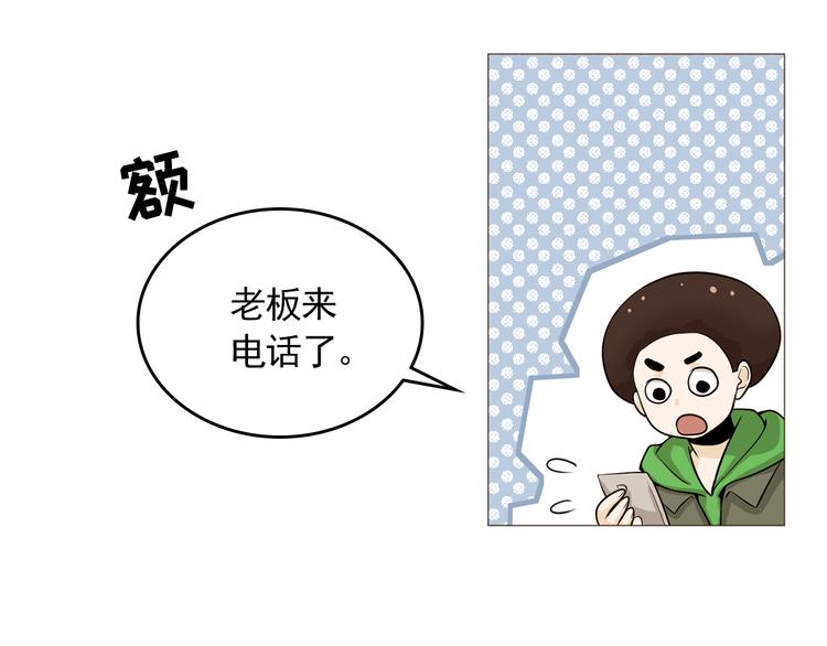 《纯情家教》完结篇 最后的我们 第46页