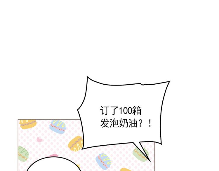 《纯情家教》完结篇 最后的我们 第47页