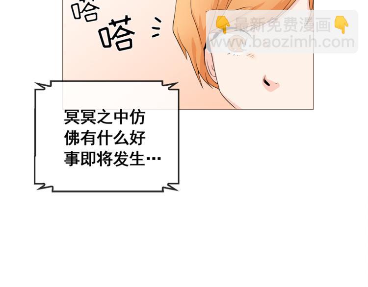 《纯情家教》完结篇 最后的我们 第4页