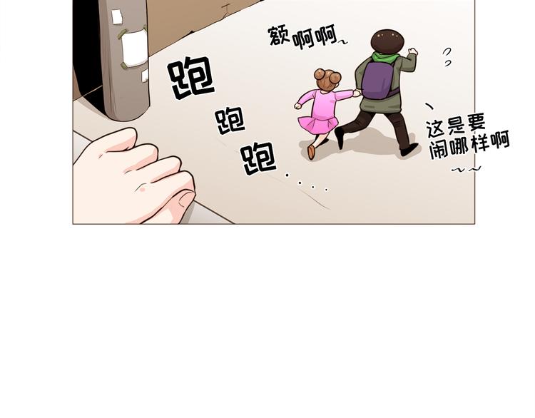 《纯情家教》完结篇 最后的我们 第50页