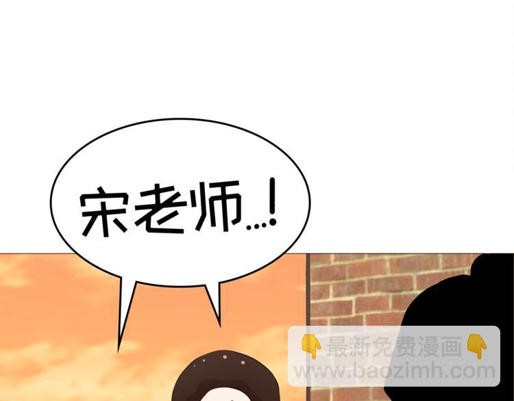 《纯情家教》完结篇 最后的我们 第5页