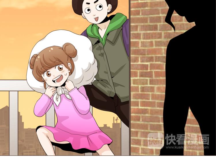 《纯情家教》完结篇 最后的我们 第6页