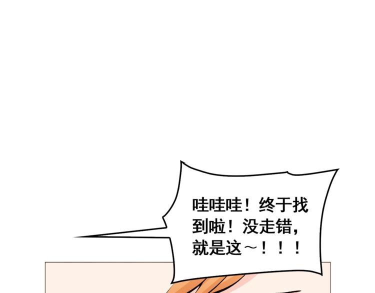 《纯情家教》完结篇 最后的我们 第7页