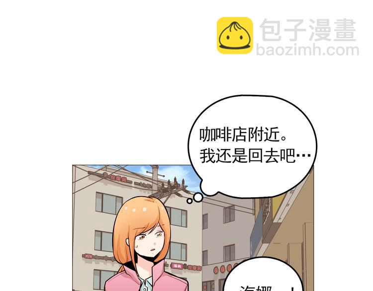 《纯情家教》第34话 爱的代价 第10页