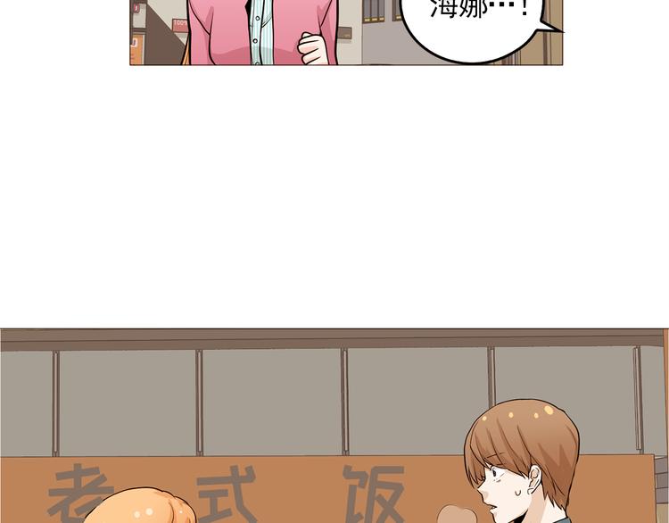 《纯情家教》第34话 爱的代价 第11页