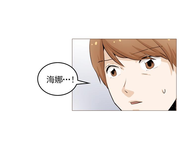 《纯情家教》第34话 爱的代价 第17页