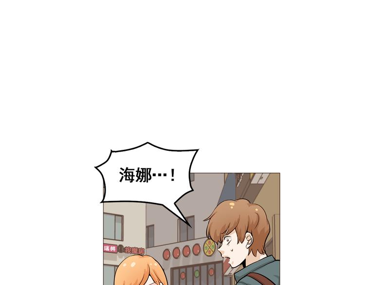 《纯情家教》第34话 爱的代价 第19页
