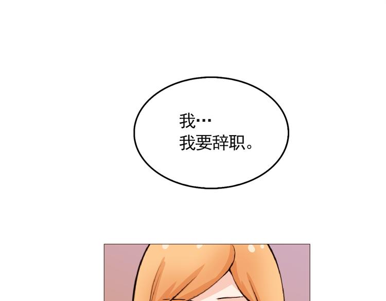 《纯情家教》第34话 爱的代价 第1页