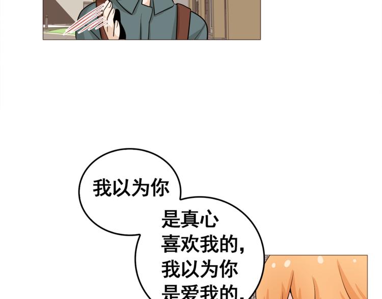 《纯情家教》第34话 爱的代价 第23页