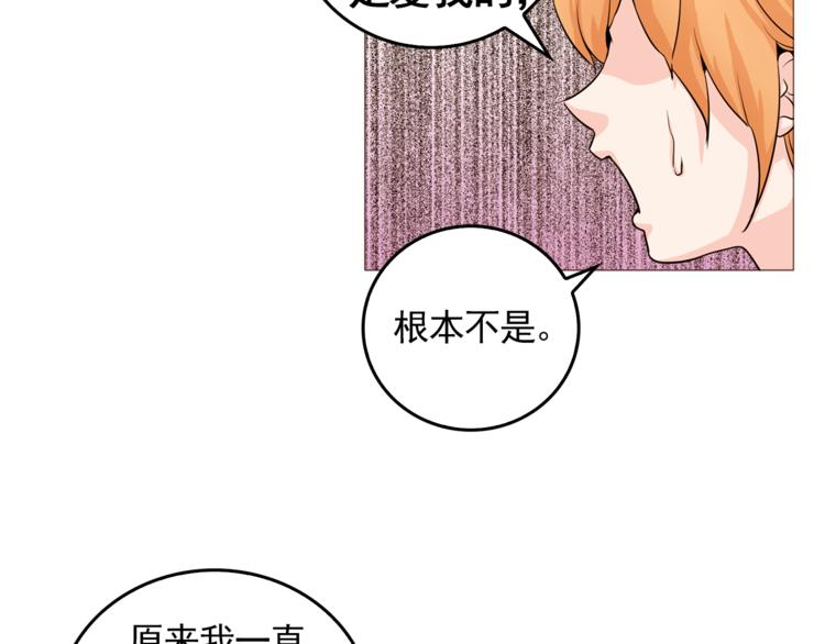 《纯情家教》第34话 爱的代价 第24页