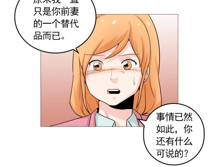 《纯情家教》第34话 爱的代价 第25页