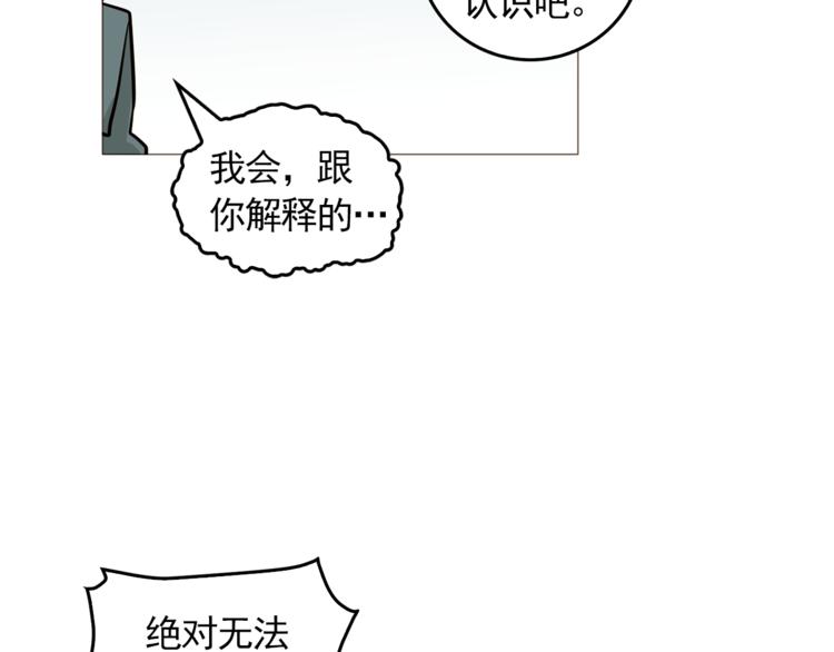 《纯情家教》第34话 爱的代价 第27页