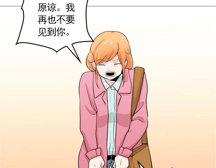 《纯情家教》第34话 爱的代价 第28页