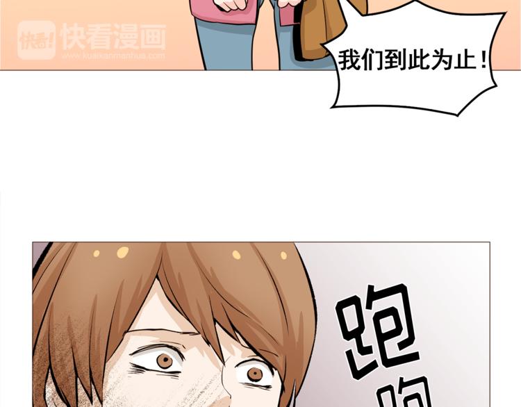 《纯情家教》第34话 爱的代价 第29页