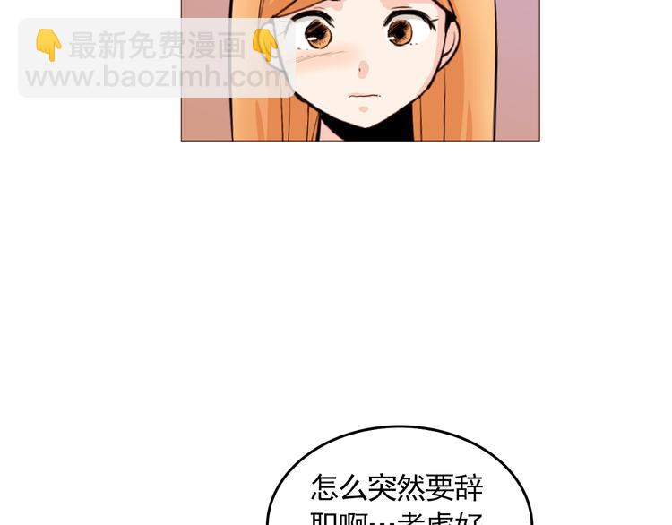 《纯情家教》第34话 爱的代价 第2页
