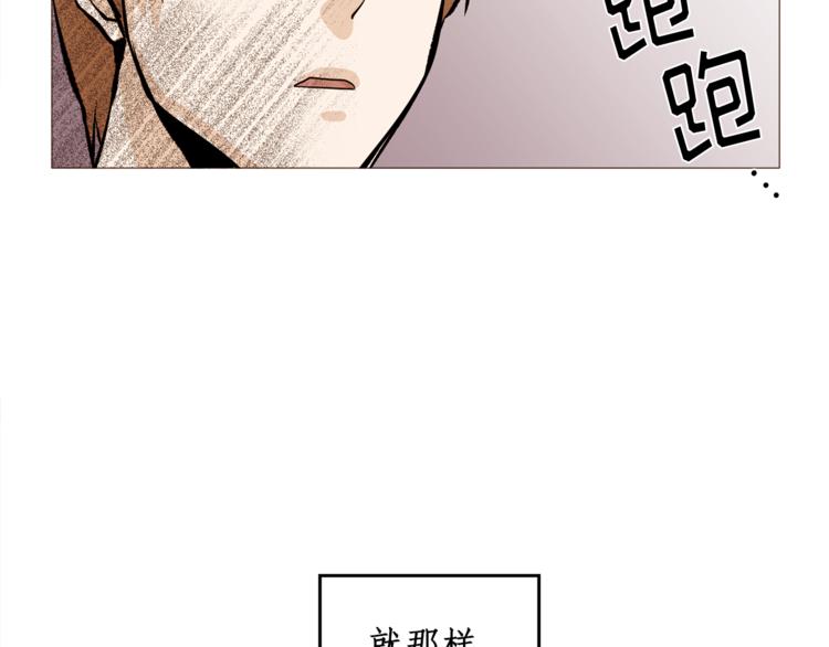 《纯情家教》第34话 爱的代价 第30页