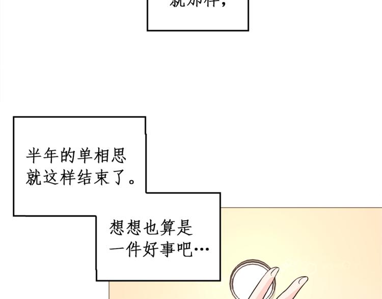 《纯情家教》第34话 爱的代价 第31页