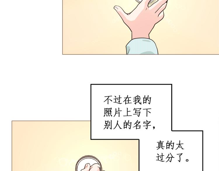 《纯情家教》第34话 爱的代价 第32页