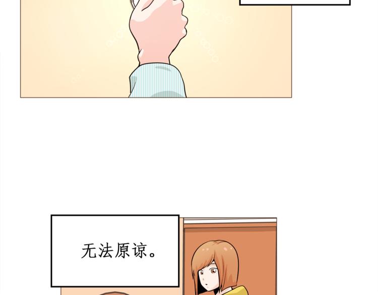 《纯情家教》第34话 爱的代价 第33页