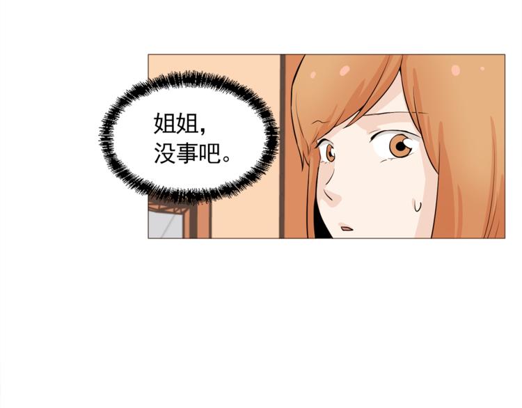 《纯情家教》第34话 爱的代价 第35页