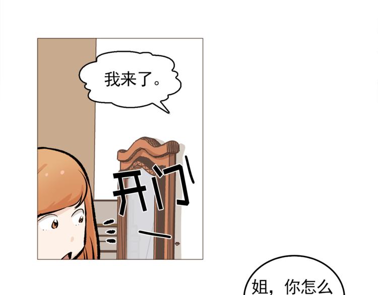 《纯情家教》第34话 爱的代价 第36页