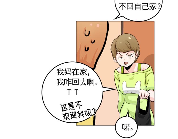 《纯情家教》第34话 爱的代价 第37页