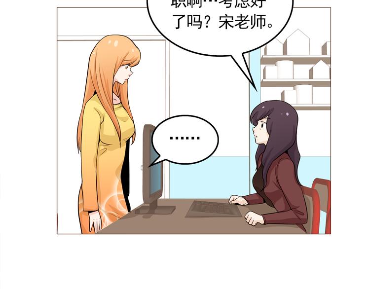 《纯情家教》第34话 爱的代价 第3页