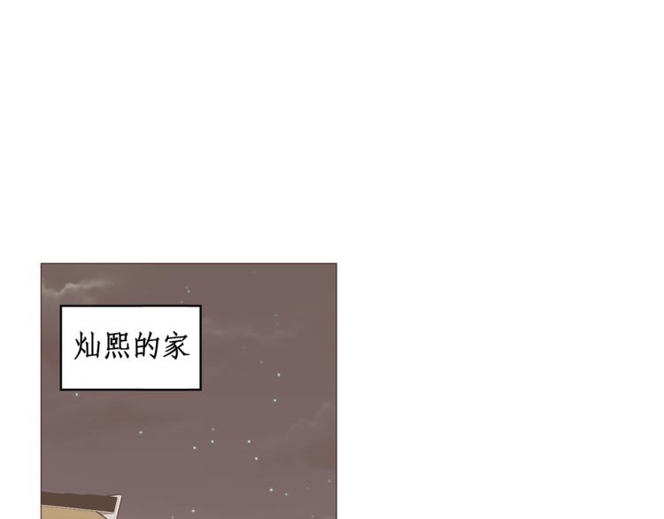 《纯情家教》第34话 爱的代价 第42页