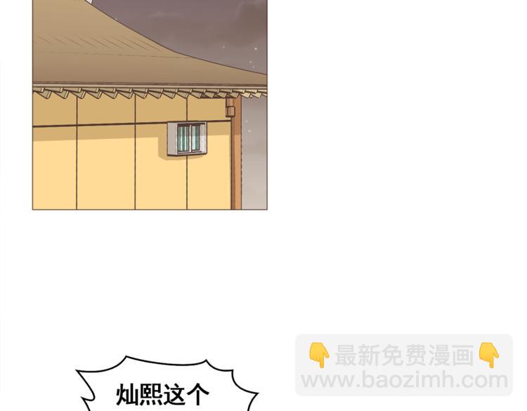 《纯情家教》第34话 爱的代价 第43页